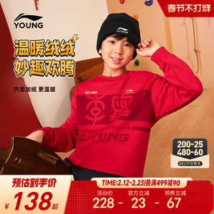 李宁儿童新年红色卫衣2026马年本命年衣服男童装女孩过年礼物冬装
