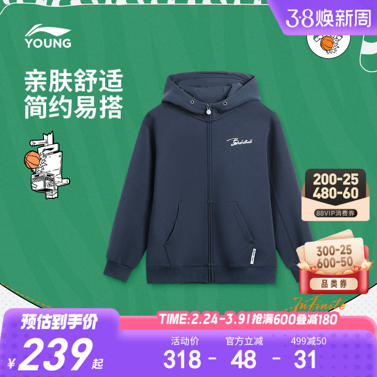 商场同款|李宁儿童高弹宽松开衫外套卫衣环保材质男孩新款男童装