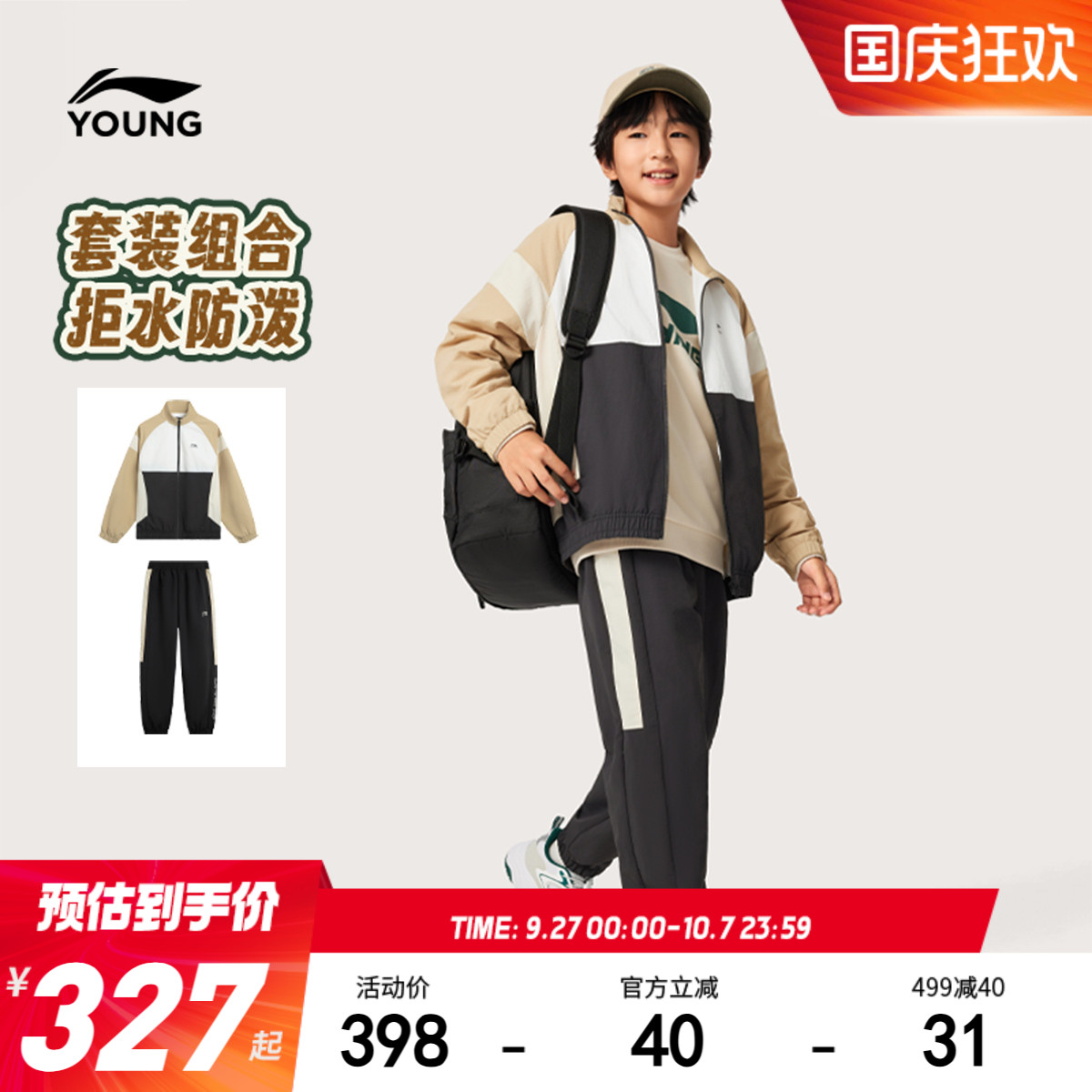 李宁儿童男女同款中大童运动套装