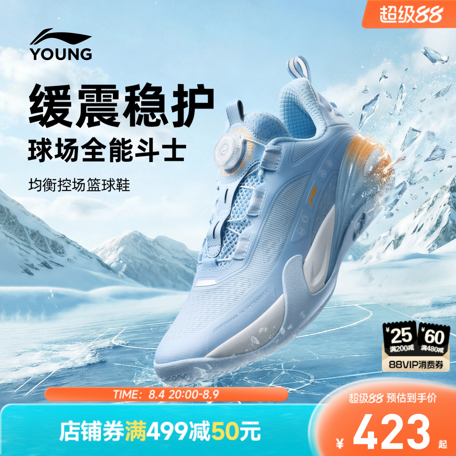 李宁童星能V2专业篮球鞋训练鞋