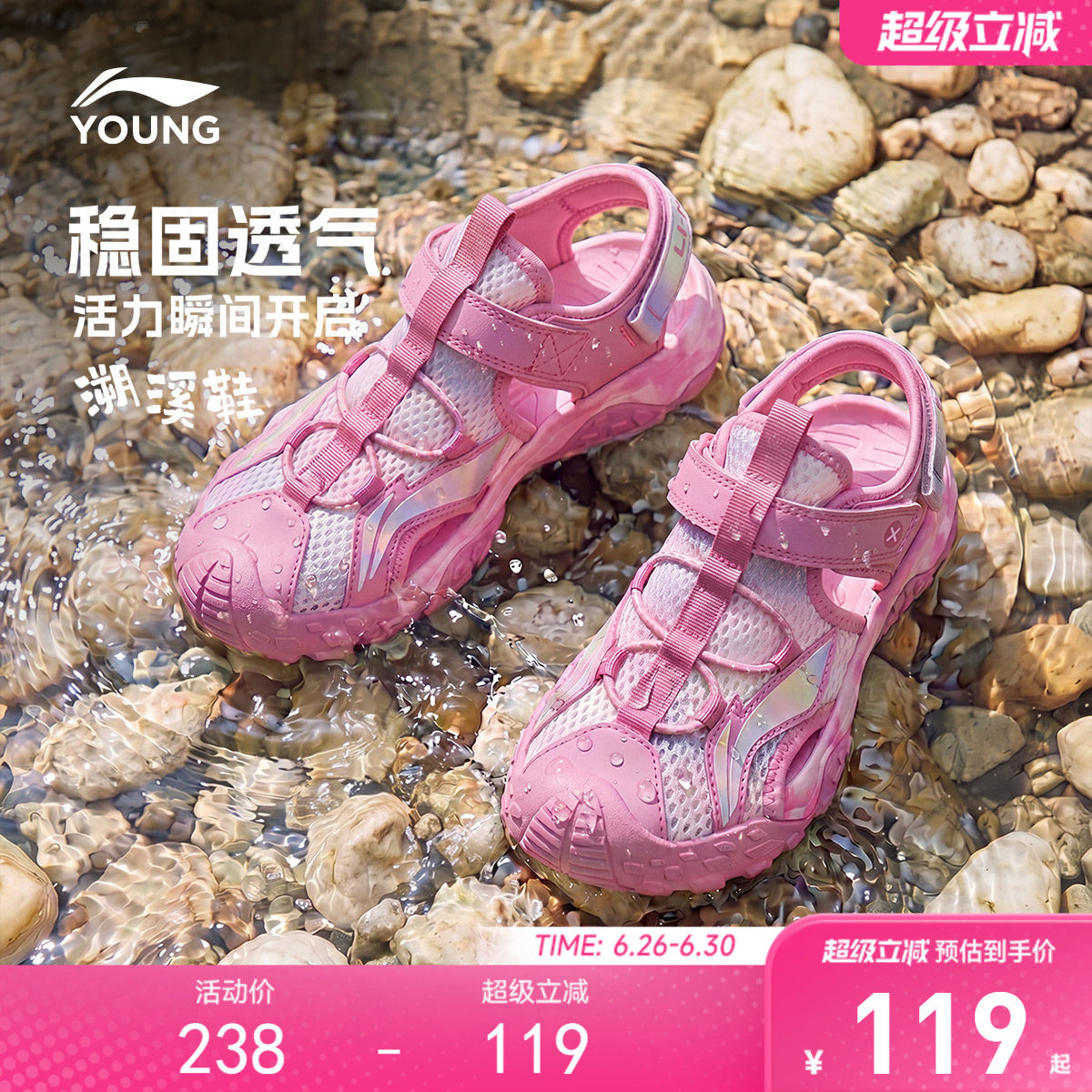 李宁女童运动凉鞋2026新款夏季女孩男童鞋宝宝包头小童透气凉夏鞋