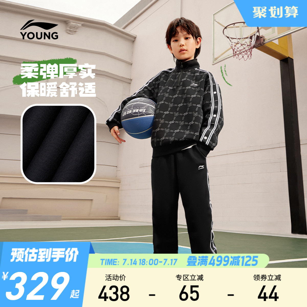 李宁儿童运动套装2025新款春秋款男童装青少年卫衣裤子2件套春装