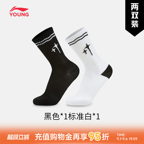 李宁童中筒男女同款中长袜两双装