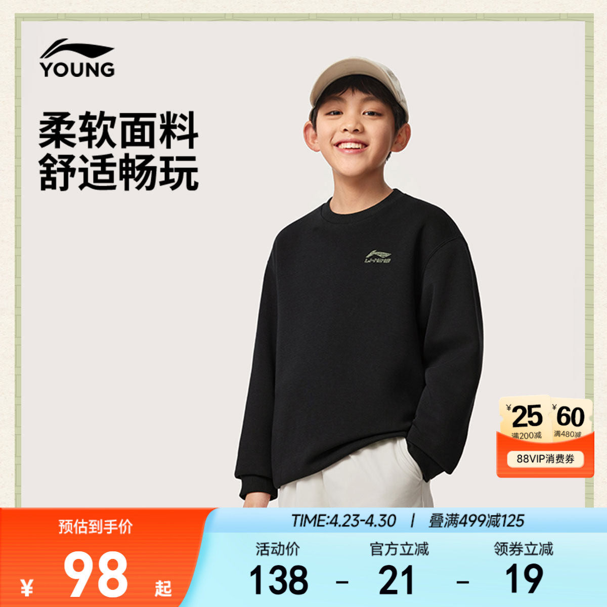 李宁儿童卫衣2026新款春夏款男童装女孩中大童宽松上衣青少年春装