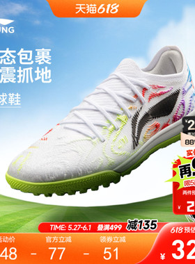 李宁童鞋足球鞋男大童2026新款锋锐1 TF YOUNG支撑稳定低帮童鞋