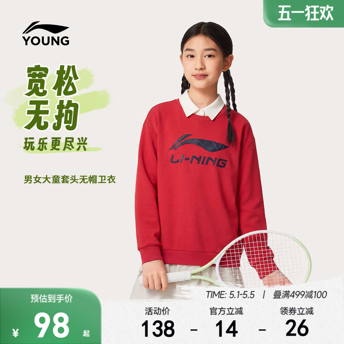 李宁儿童卫衣2026新款春夏款春季男童装中大童上衣青少年女童春装