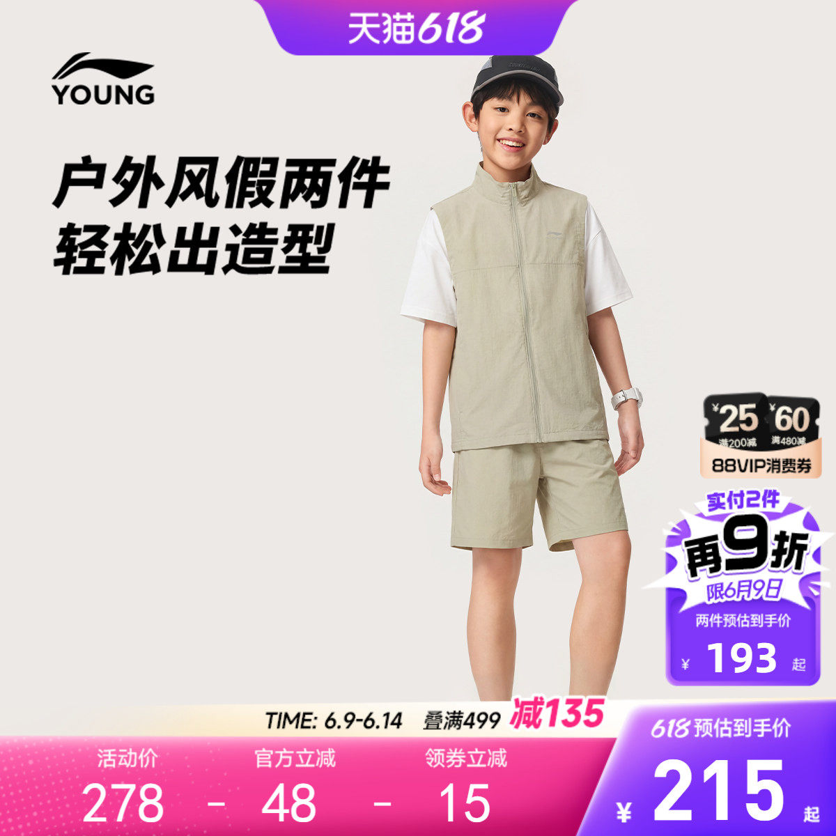 李宁童装套装男女小大童26新款运动生活系列夏季休闲反光梭织童装