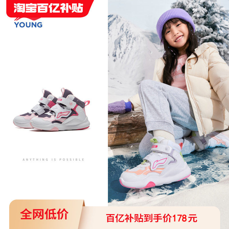 李宁加绒二棉鞋2025新款冬季保暖鞋男宝宝女童鞋小童运动鞋保暖鞋