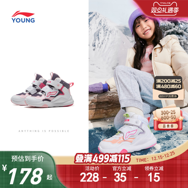 李宁儿童加绒高帮小童保暖鞋