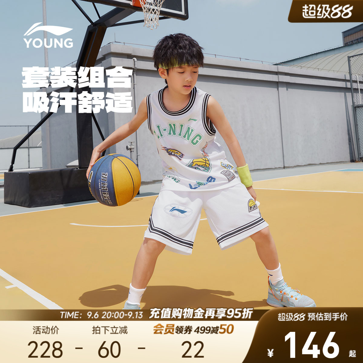 李宁儿童宽松篮球服训练比赛运动套装男孩新款夏季男童装夏装衣服