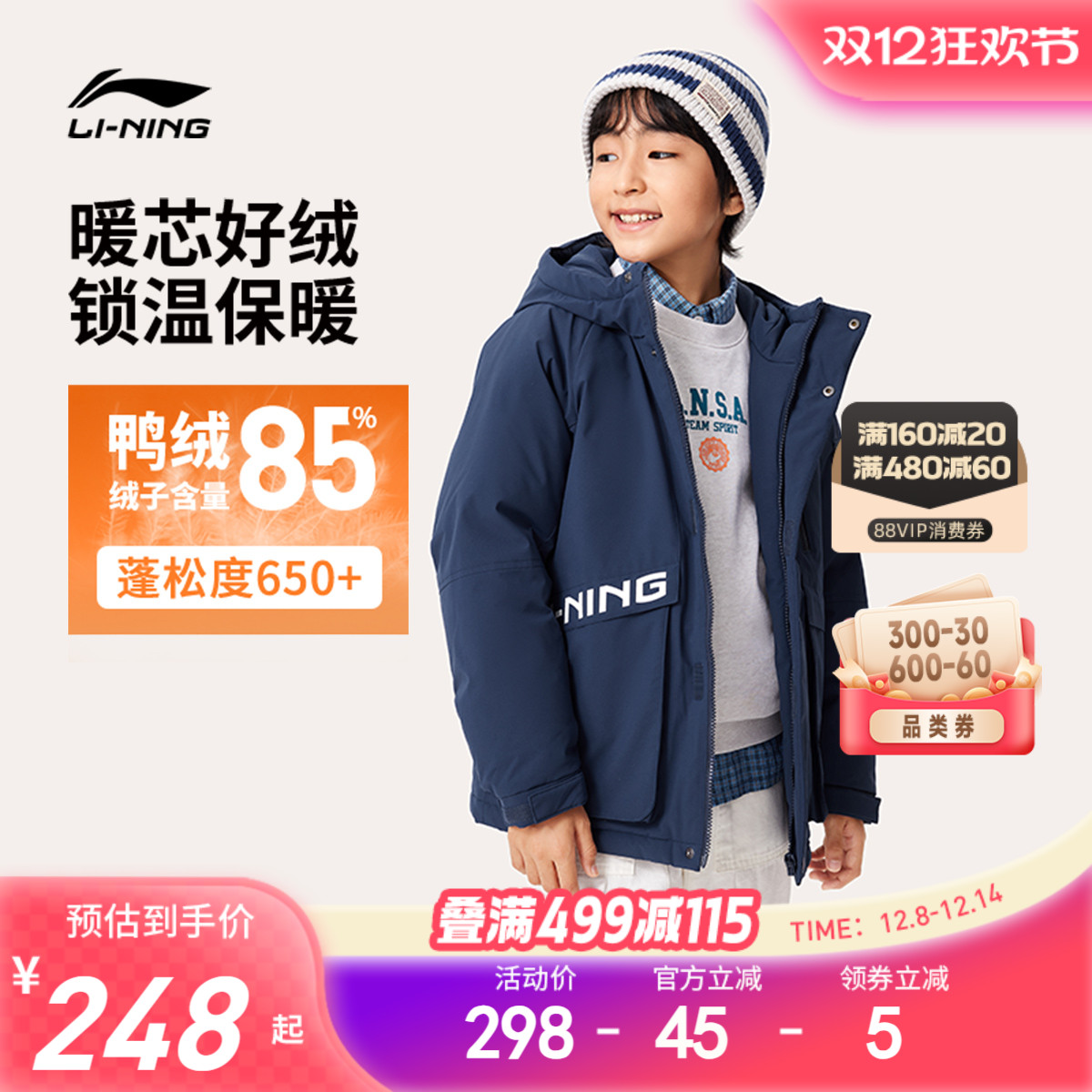 李宁童宽松连帽男女同款中羽绒服