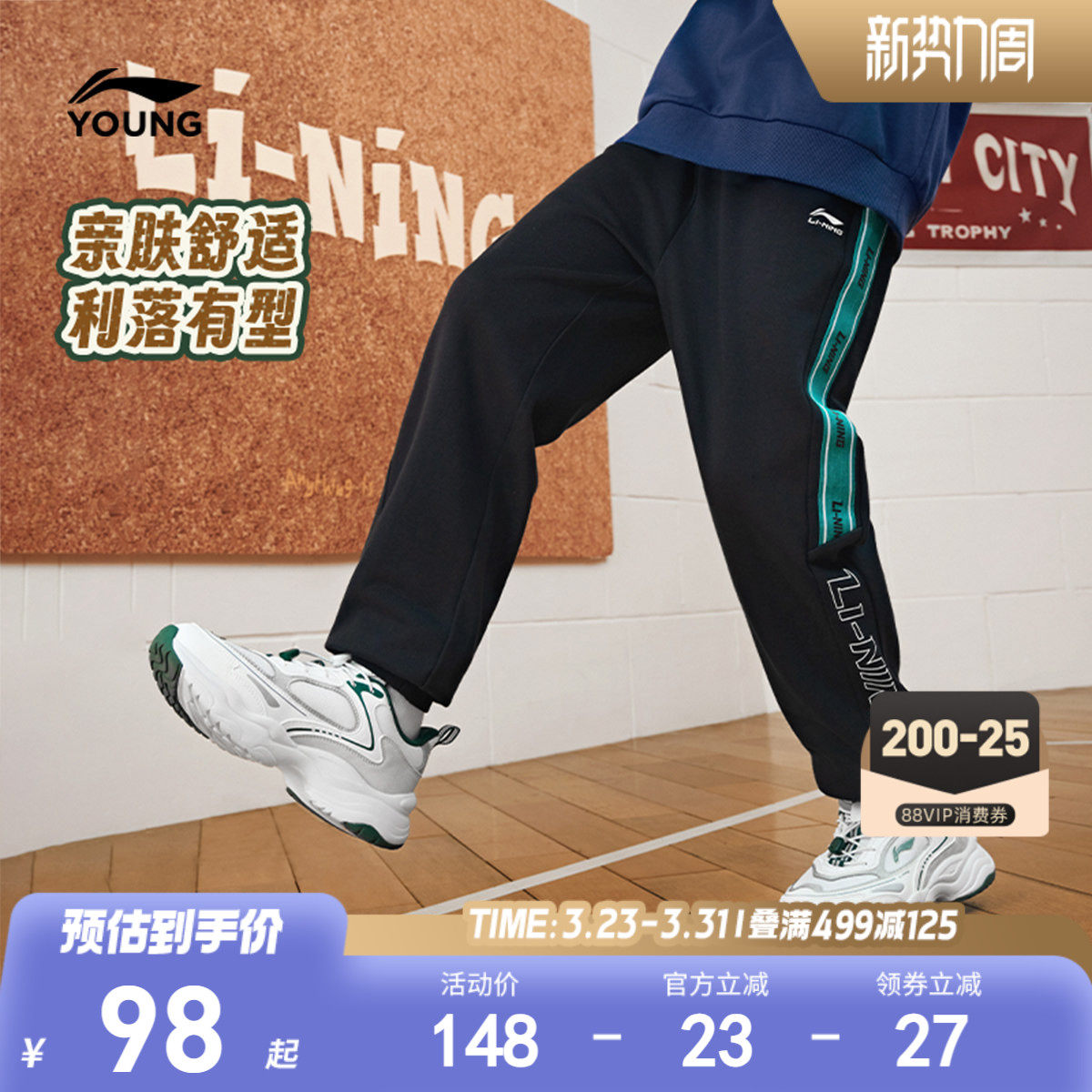 李宁儿童运动卫裤男童装裤子新款春夏款宽松束脚长裤女中大童春装