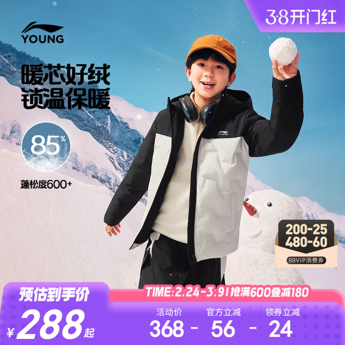 李宁儿童轻薄羽绒服男孩新款冬季男童装中大童青少年冬装内胆外套