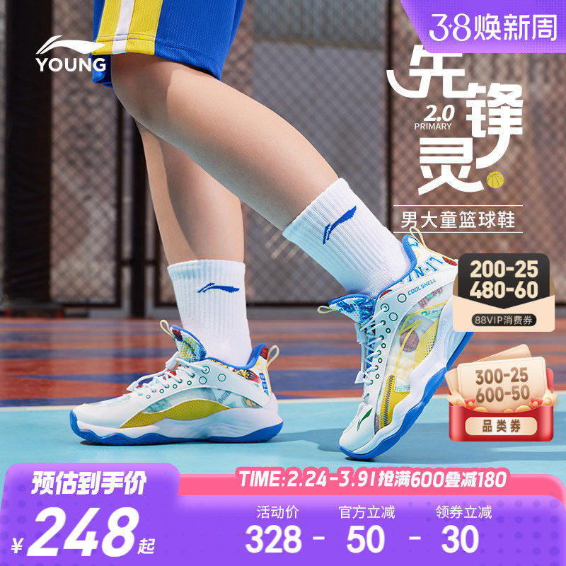 李宁儿童专业篮球训练鞋2026新款春秋款男童鞋中大童青少年运动鞋
