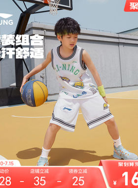 李宁儿童宽松篮球服运动套装
