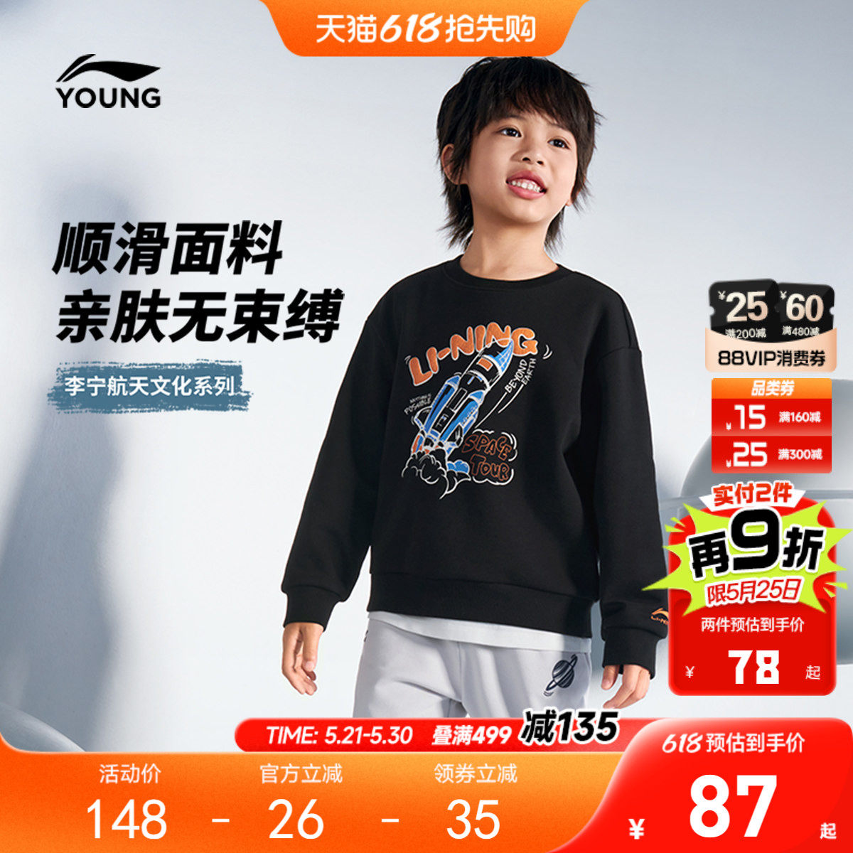 李宁儿童小童卫衣26新款春夏男童装女童宝宝春装舒适亲肤运动上衣