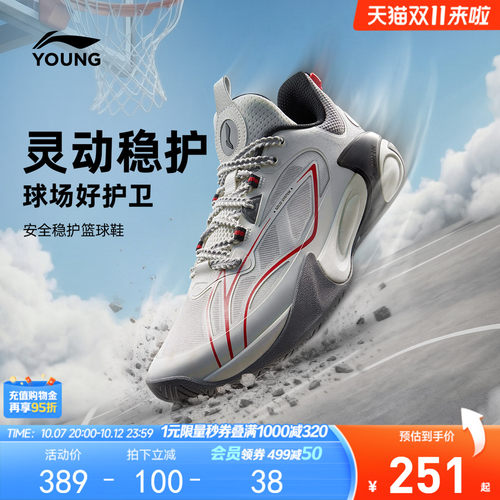 李宁童风影2V3男童减震童鞋