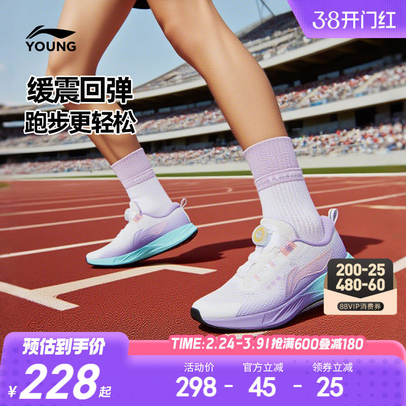 商场同款|李宁女孩专业跑步鞋2026新款女童鞋男中大童超轻运动鞋