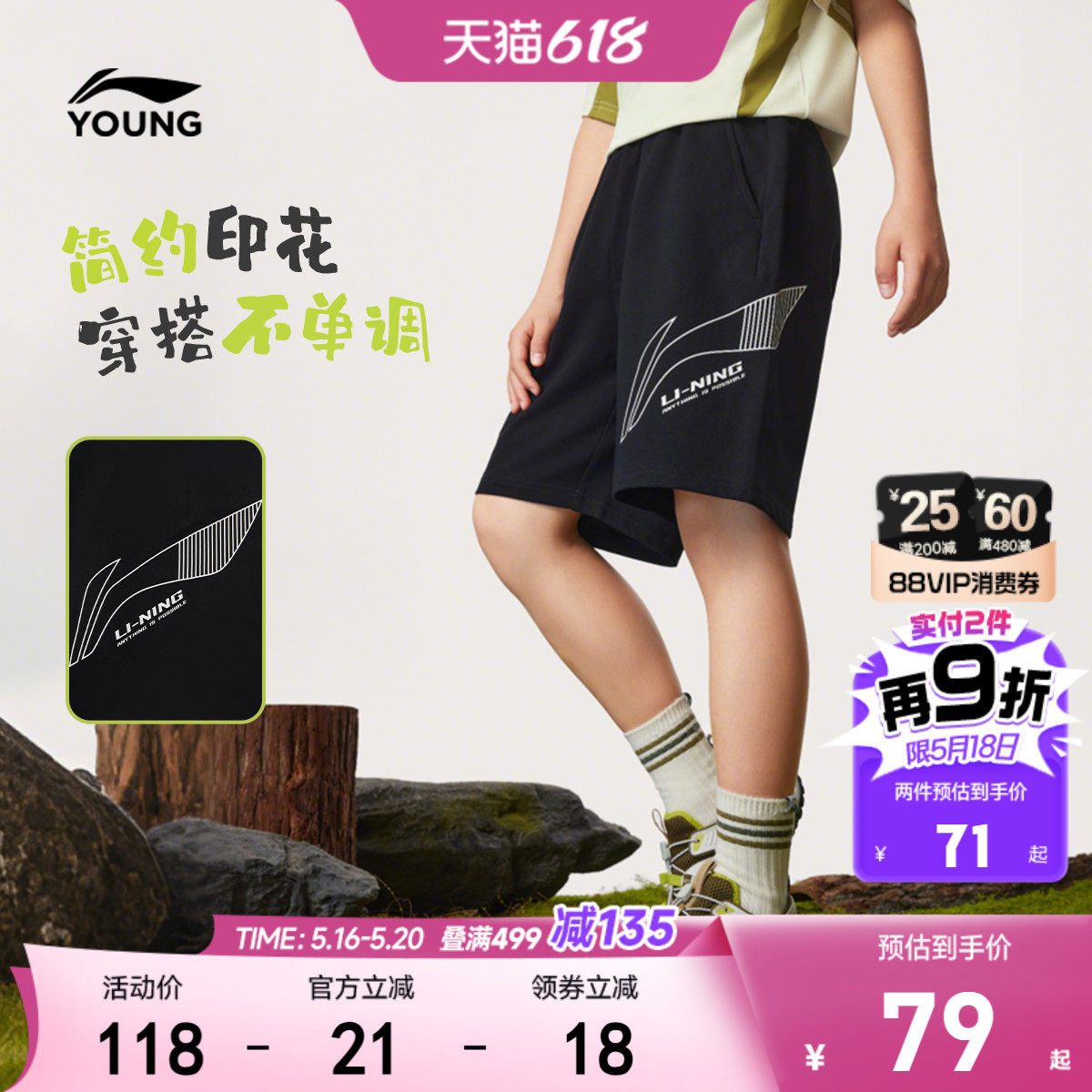 李宁儿童短卫裤户外五分裤男女小大童2026新款宽松夏季针织童装