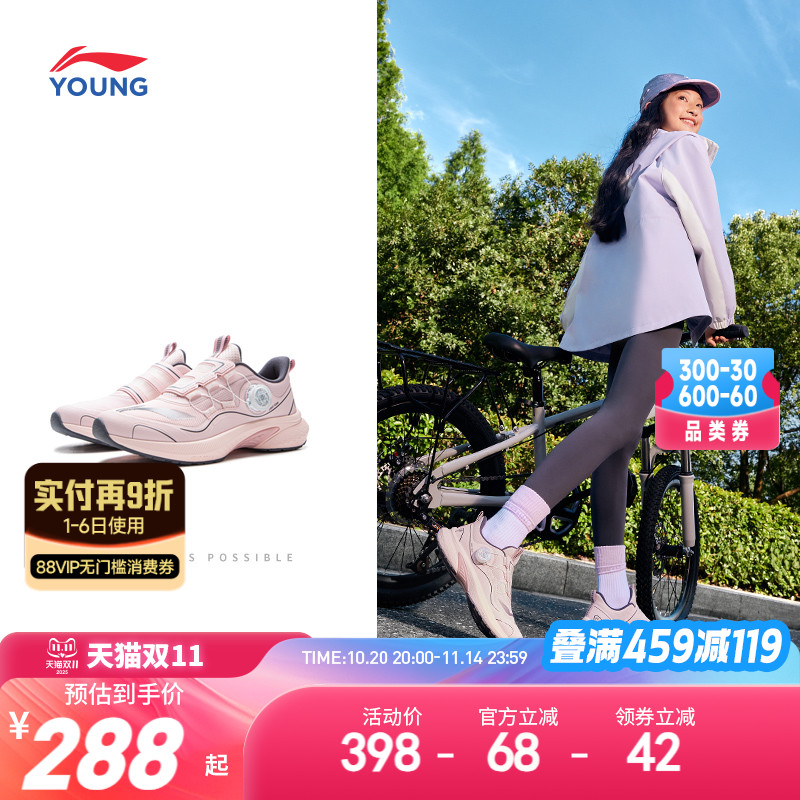 李宁儿童专业跑步鞋踏星