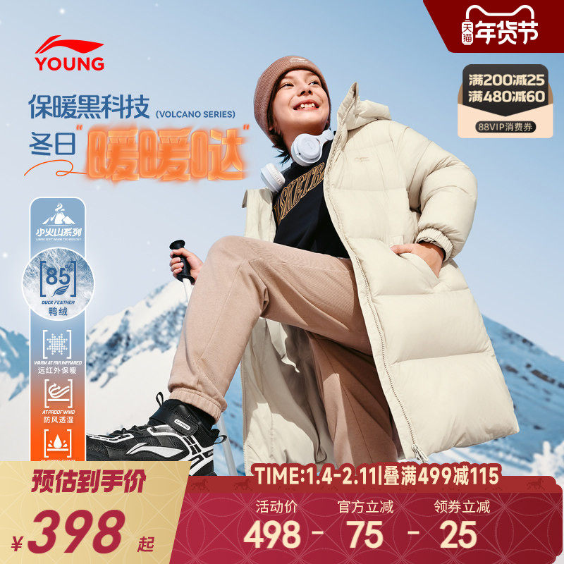 李宁儿童中长款羽绒服衣服新款冬季加厚保暖内胆外套女男童装冬装