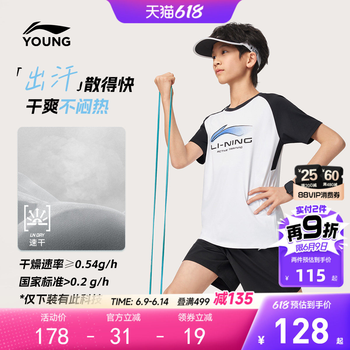 李宁儿童速干衣运动套装夏季高弹吸汗户外女孩训练服羽毛球男童装
