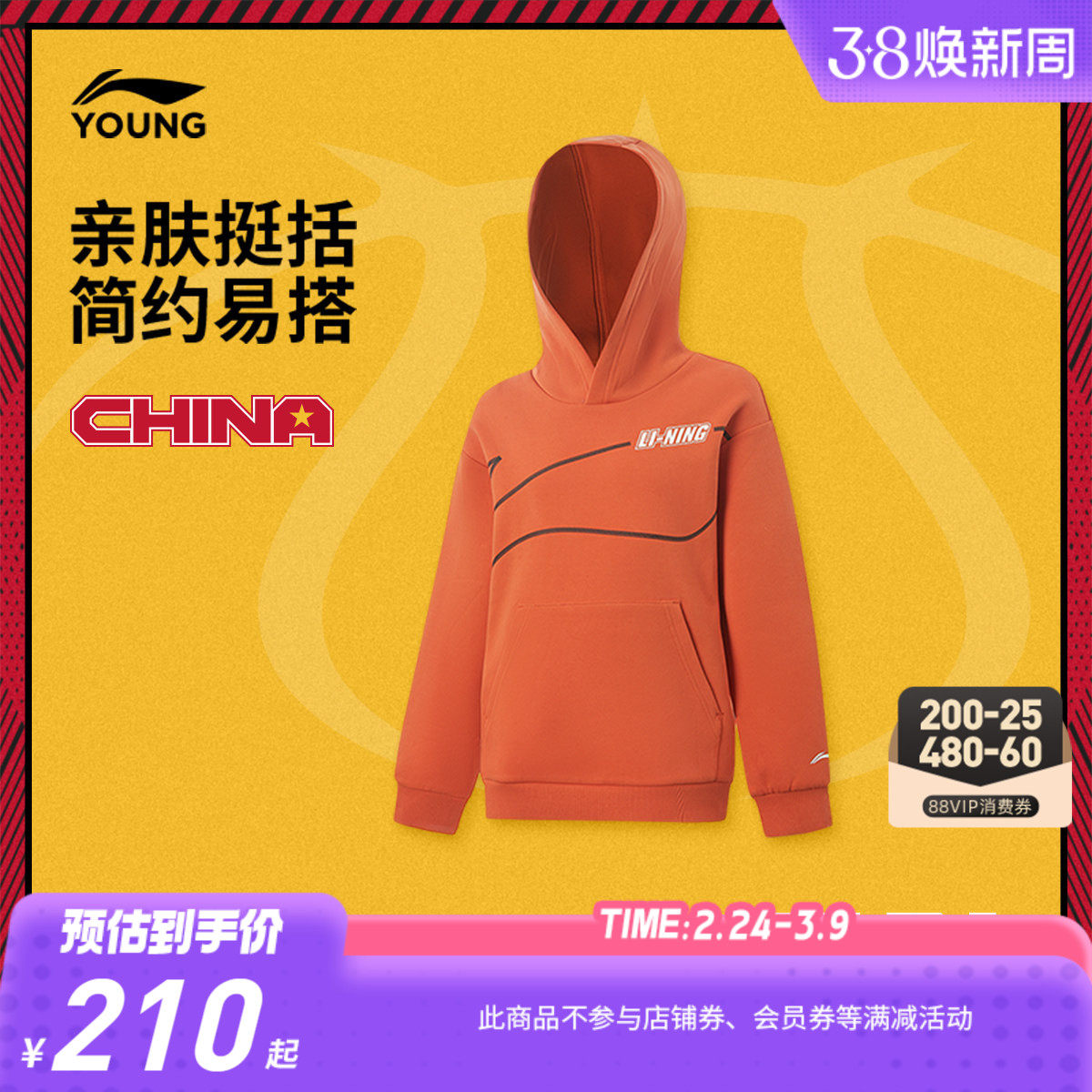 李宁童装卫衣男大童篮球系列套头衫长袖连帽青少年春季针织童装