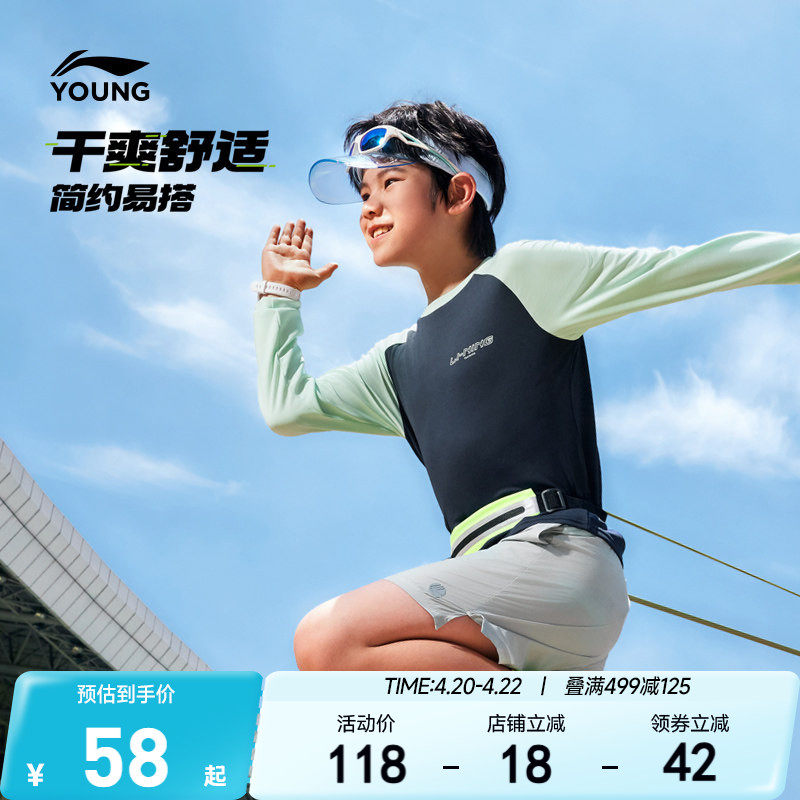 李宁儿童速干衣训练服长袖运动T恤上衣男童装青少年女羽毛球上衣