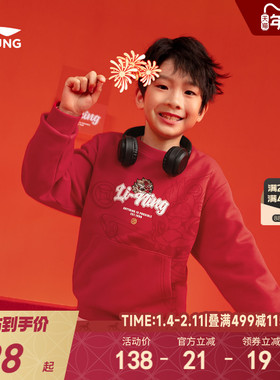 李宁新年加绒卫衣2026新款青少年红色衣服男童装女大童秋冬款冬装