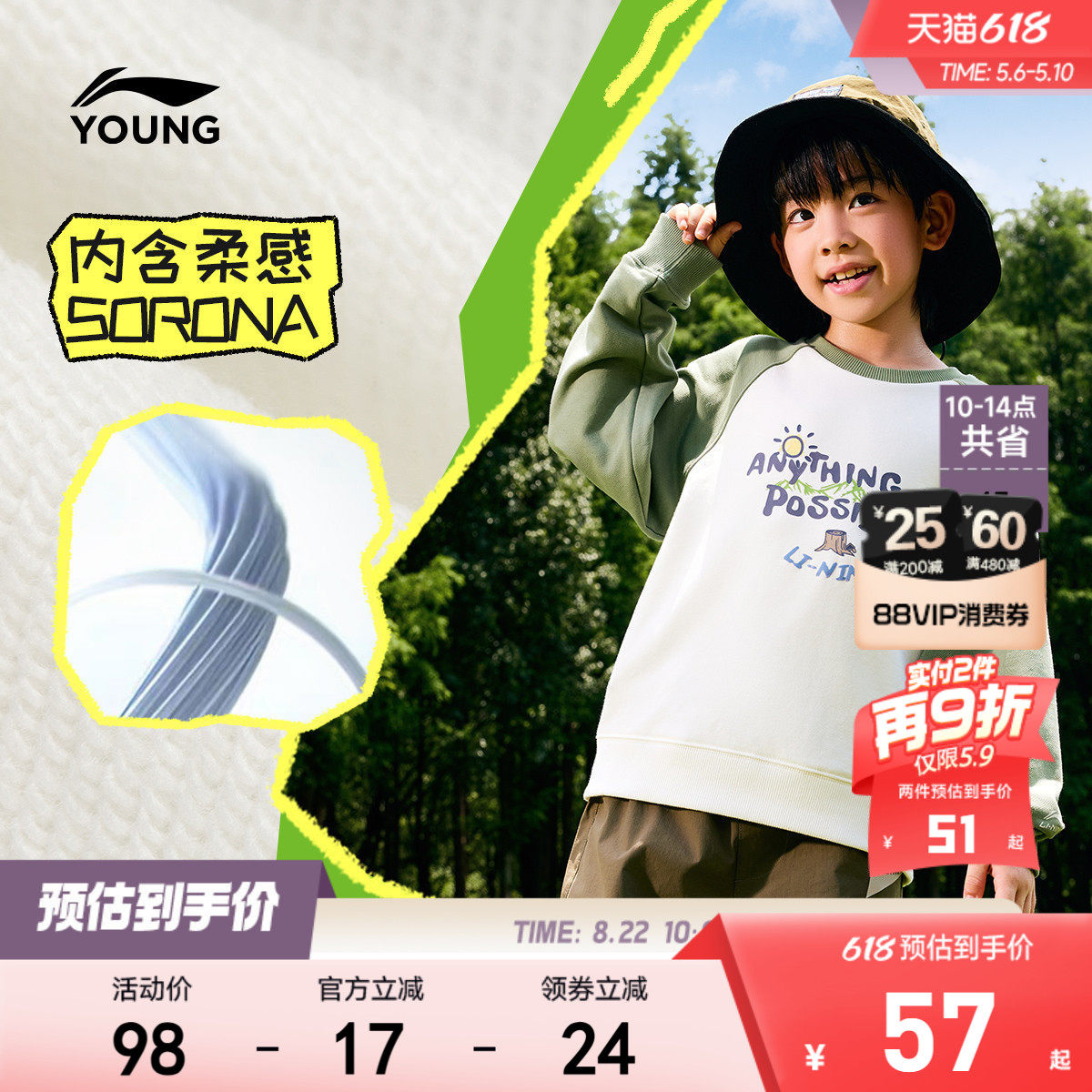 李宁儿童卫衣长袖春装2026新款春夏款小童春季男童装女童宝宝衣服