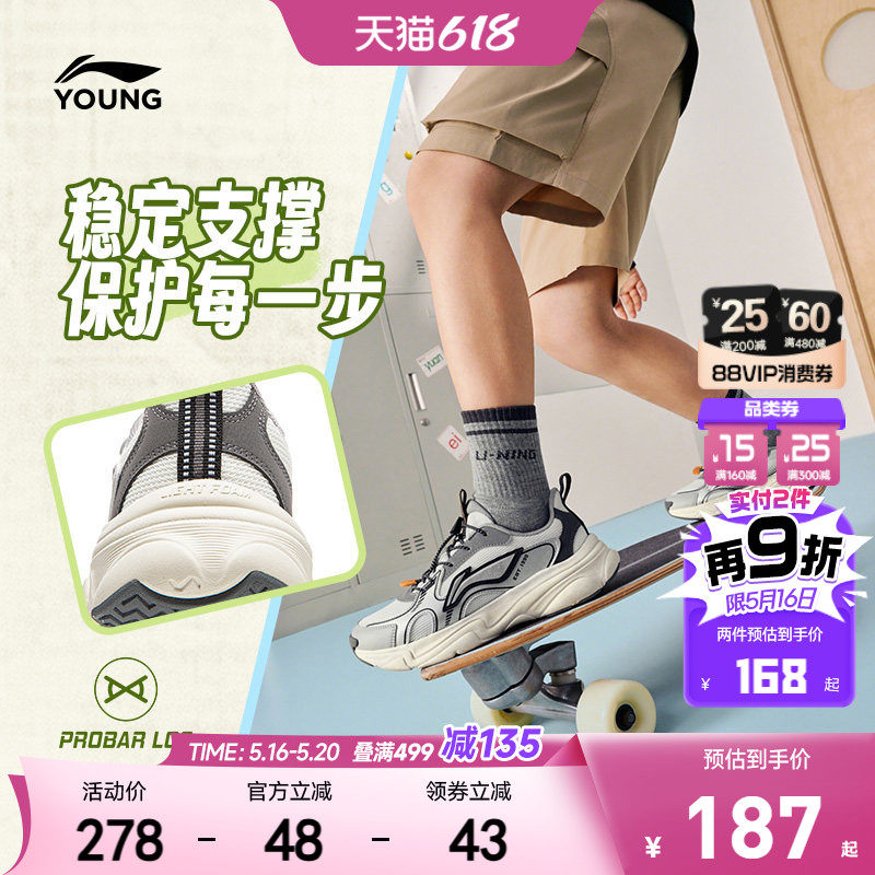 李宁儿童运动鞋悦迹2026新款春夏款男童鞋女童中大童青少年休闲鞋