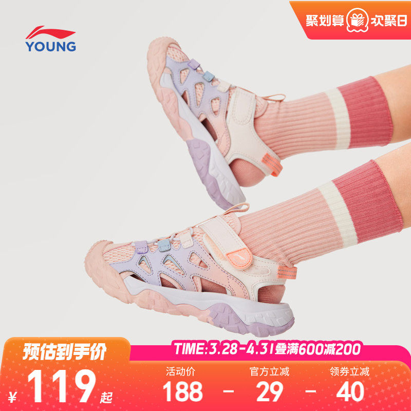 李宁跋涉2小童涉水鞋运动凉鞋儿童新款女童鞋女孩夏款包头溯溪鞋