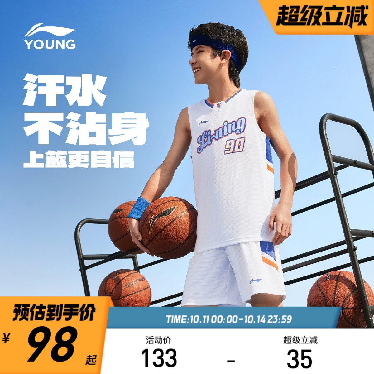 李宁儿童篮球服套装2025新款青少年男童装背心夏季专业训练运动服