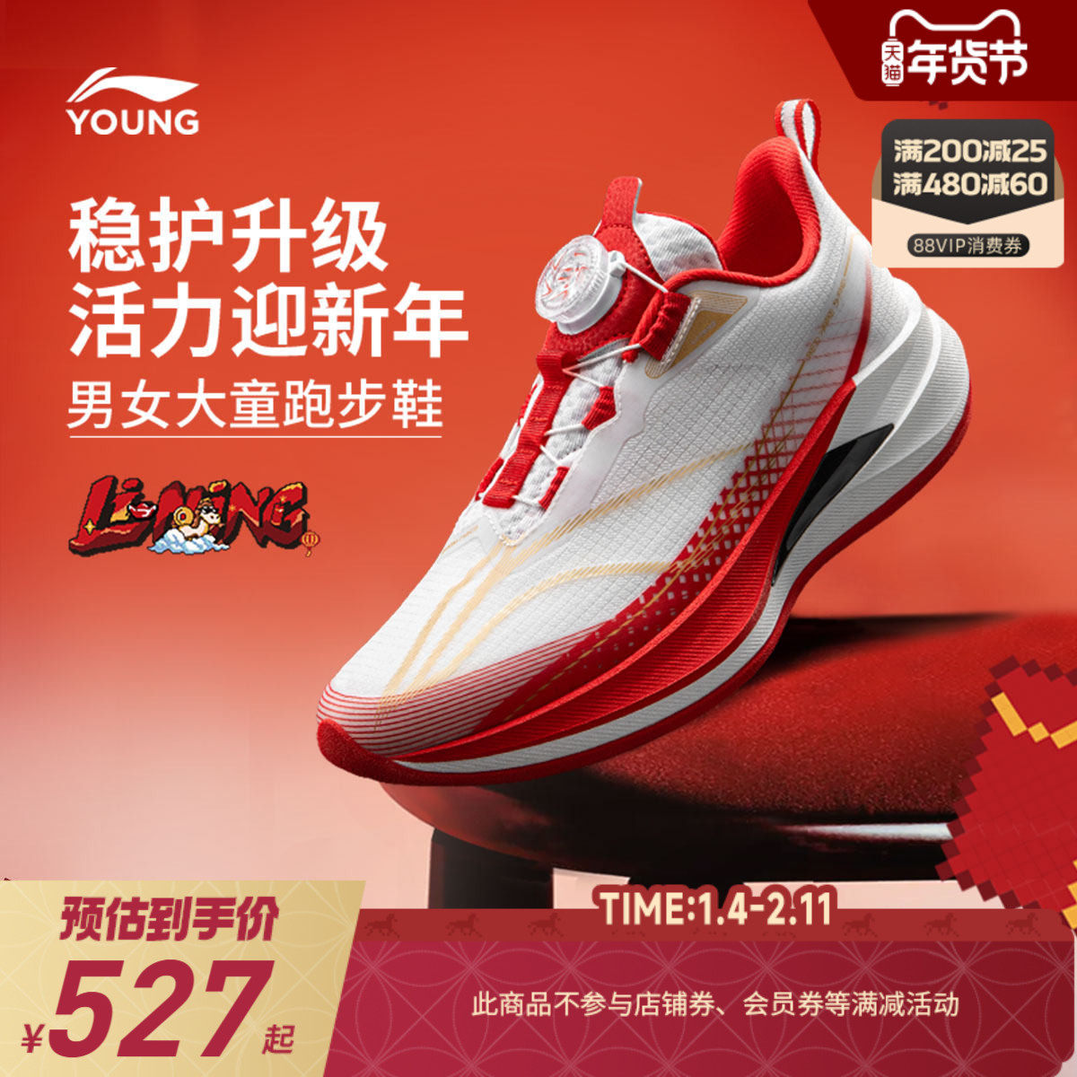 新年款|李宁儿童赤兔9PRO专业跑步鞋男童鞋女中大童青少年运动鞋,童鞋/婴儿鞋/亲子鞋,运动鞋,淘宝优惠券,粉丝福利购,淘宝优惠卷