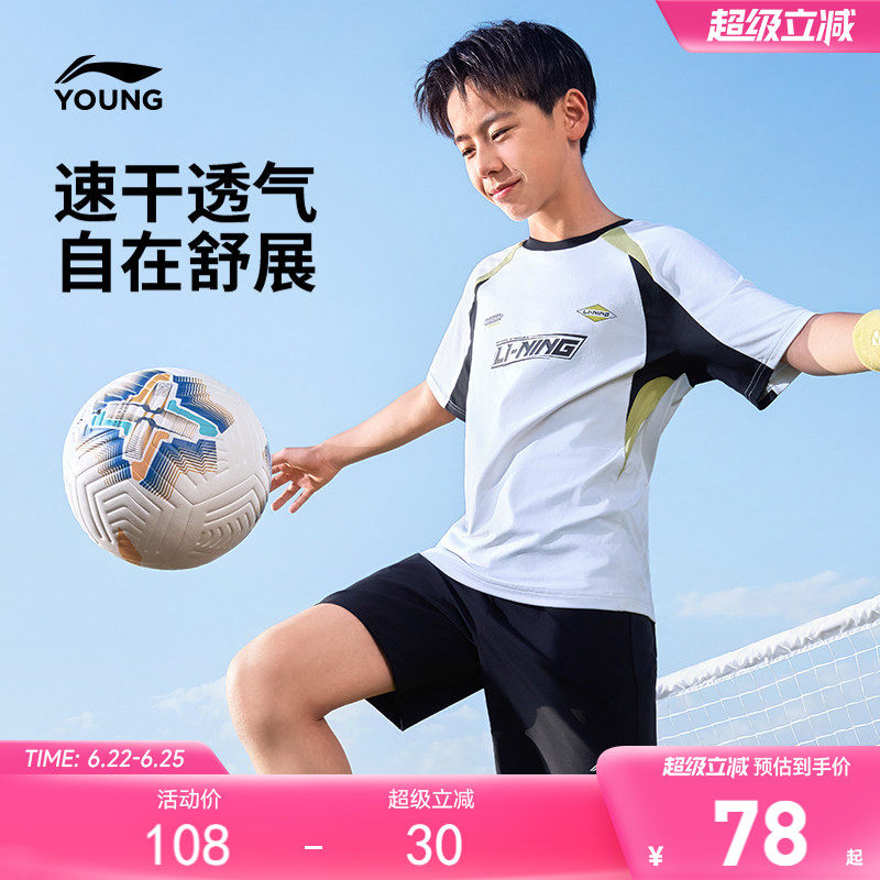 李宁儿童速干衣短袖T恤足球服2026新款夏季男童装女青少年训练服