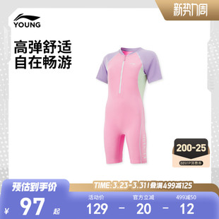 童装 游泳系列抗紫外线紧身夏季 新款 李宁儿童连体泳衣女小大童夏装