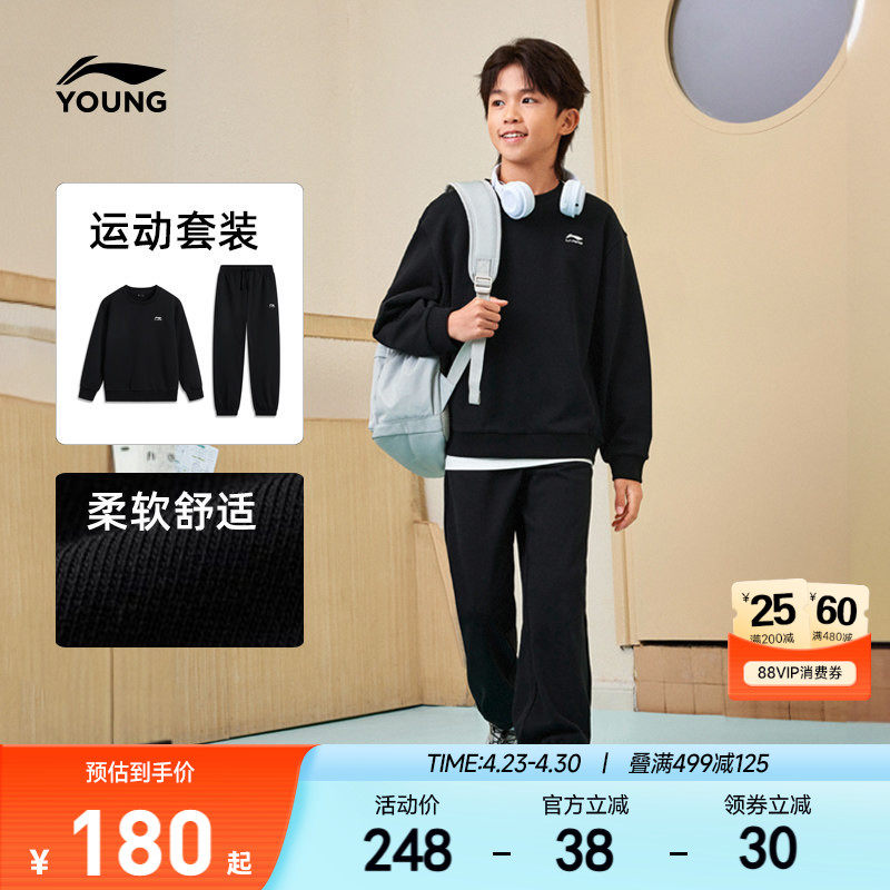 李宁儿童运动套装男孩新款春夏款卫衣裤子男童装女衣服中大童春装