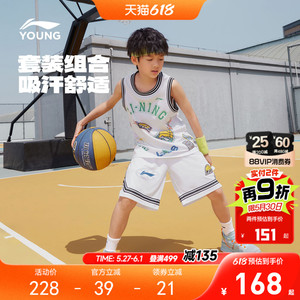 李宁儿童宽松篮球服运动套装