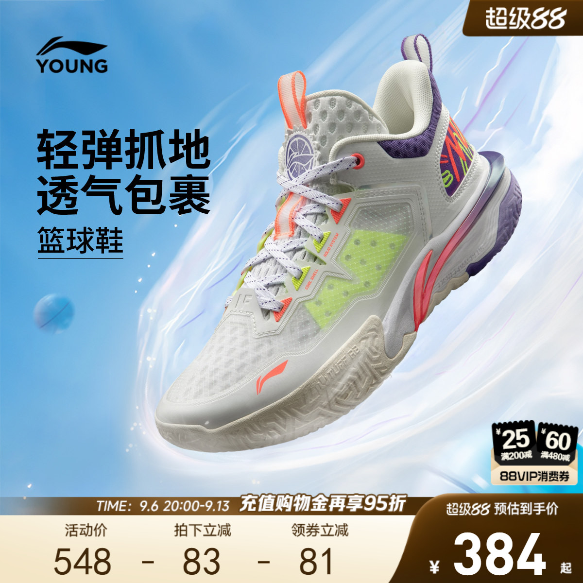 商场同款|李宁儿童怒放篮球鞋图片