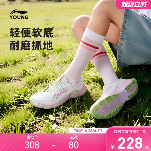 李宁儿童中大童回弹缓震休闲童鞋