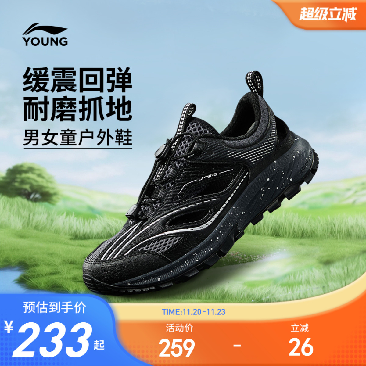 李宁童男女童减震官方正品童鞋