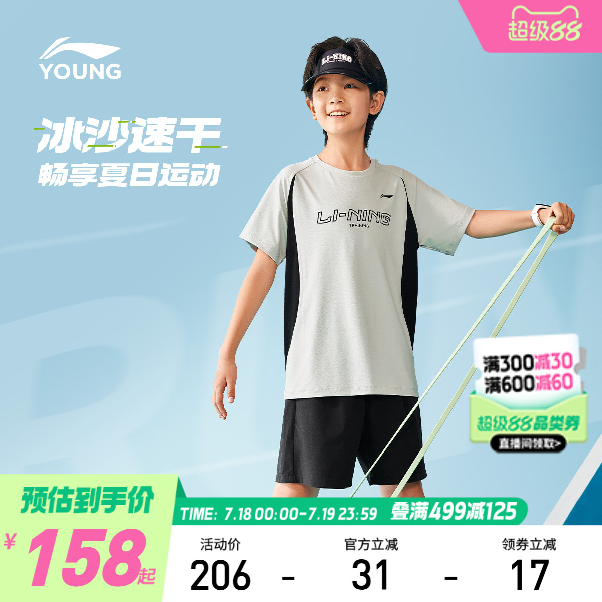 李宁儿童排湿速干运动套装