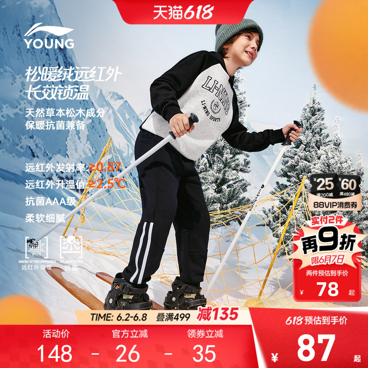 李宁儿童加绒棉裤男孩新款秋冬款冬季裤子男童装卫裤休闲运动长裤