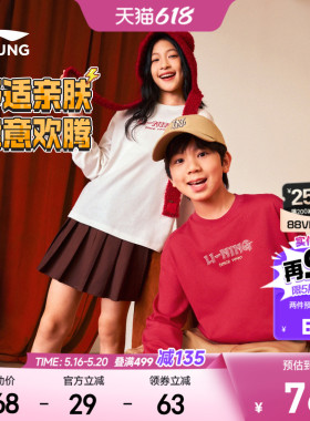 李宁儿童新年红色长袖T恤2026马年本命年衣服男童装女孩过年春装