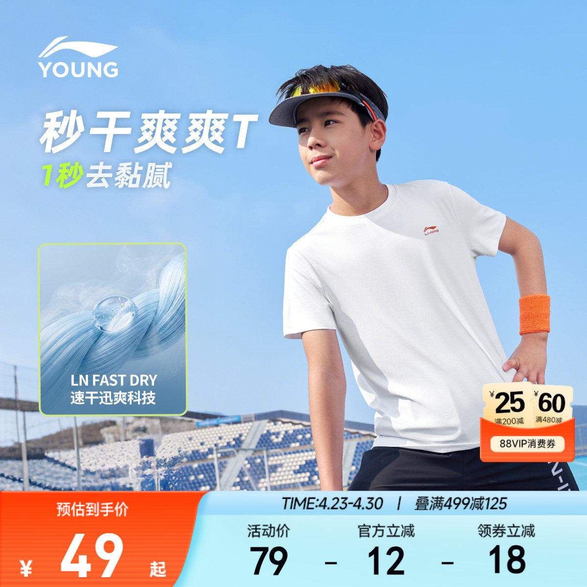 李宁儿童速干衣短袖T恤2026新款夏季男童装女小大童上衣透气夏装