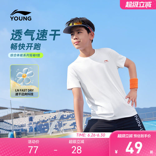 李宁儿童速干衣短袖T恤运动服
