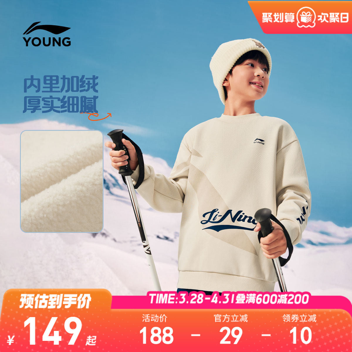 3A抗菌|李宁儿童加绒卫衣男孩新款冬季男童装中大童宽松衣服冬装