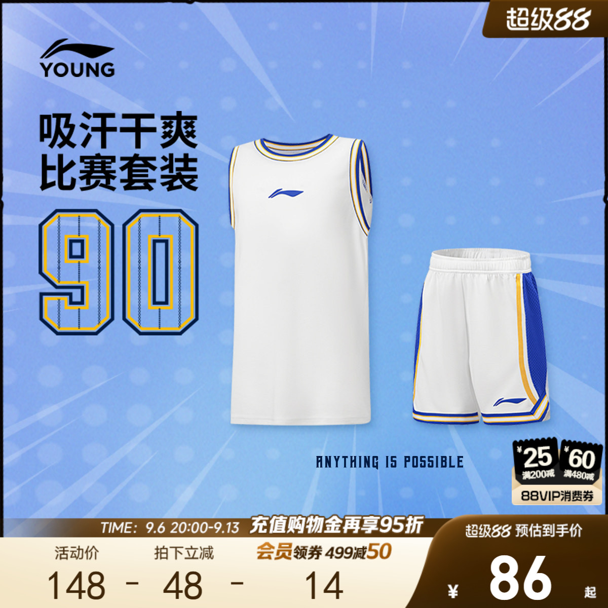 李宁儿童篮球比赛套装速干吸汗男大童2026新款青少年上衣裤子童装