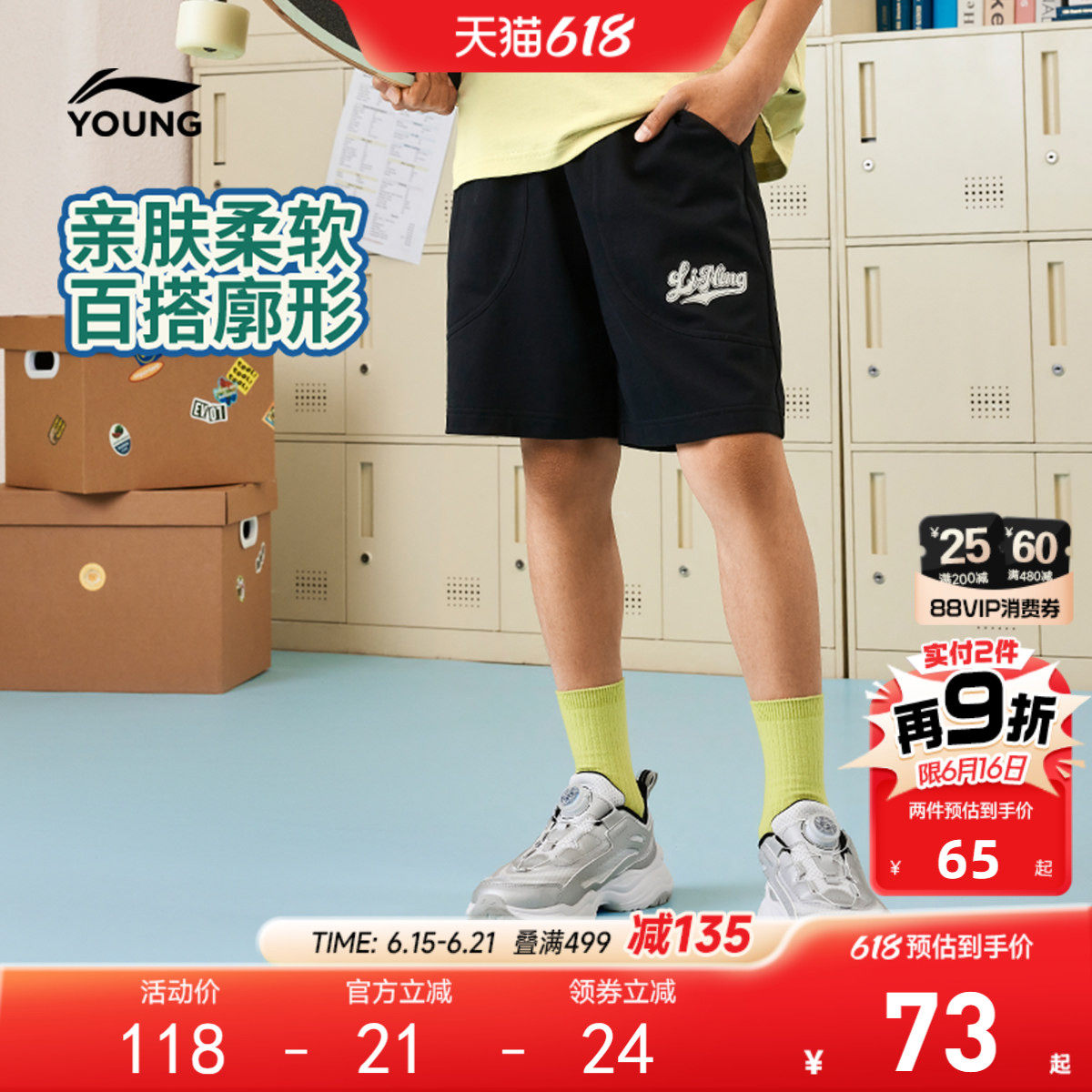 李宁儿童薄款短裤男孩新款夏季男童装女休闲运动裤中大童宽松裤子