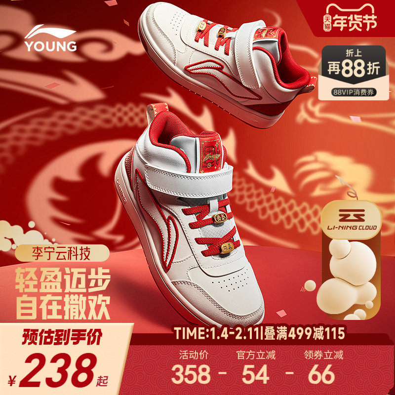 新年款|李宁儿童高帮板鞋2026马年过年男童鞋女大童青少年运动鞋